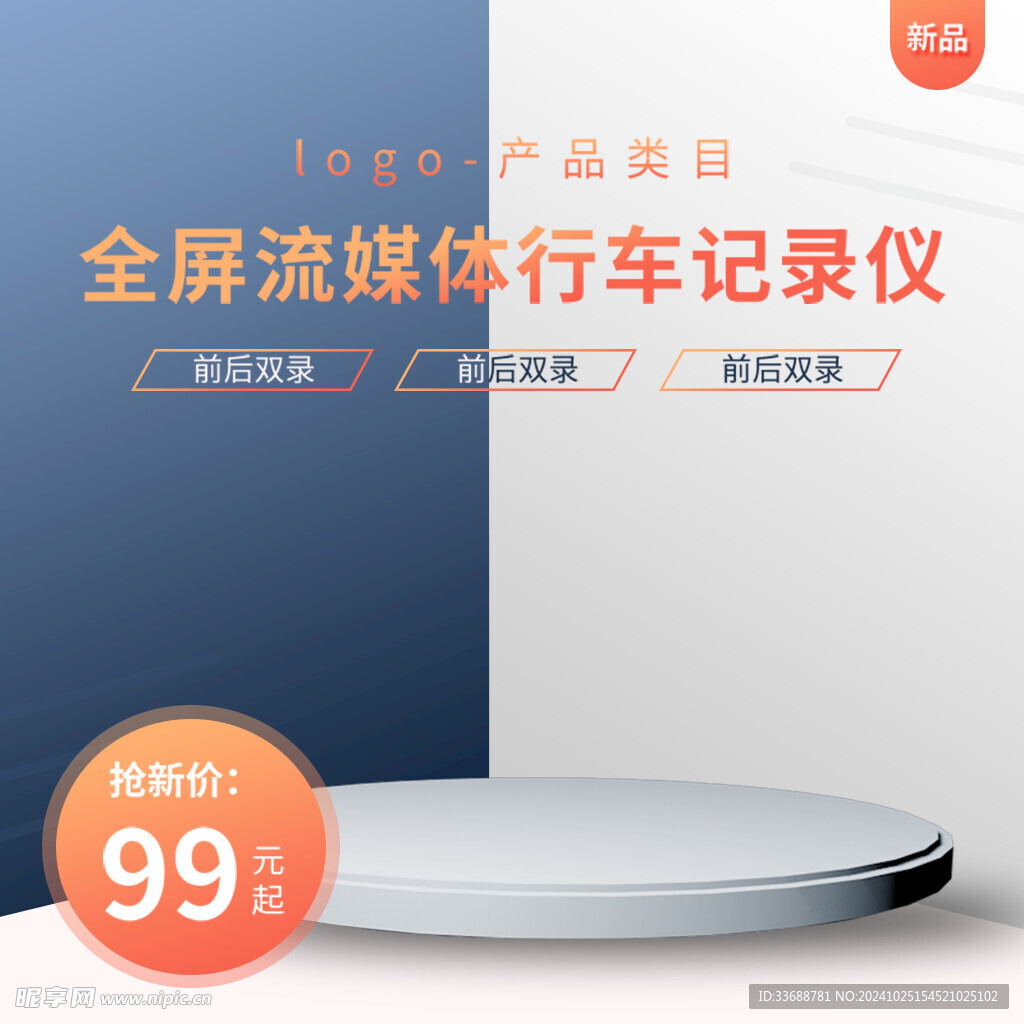 电商主图模板图片
