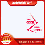 电商主图模板图片