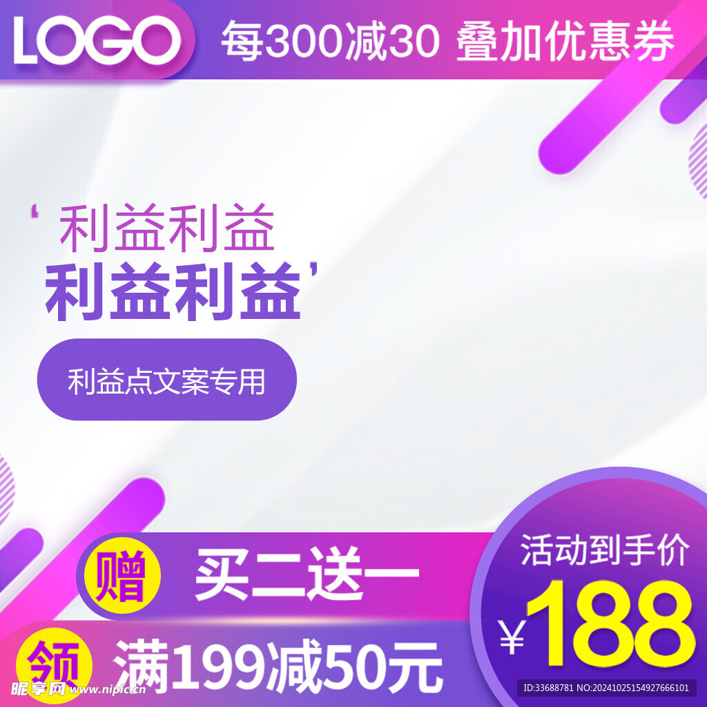 电商主图模板图片