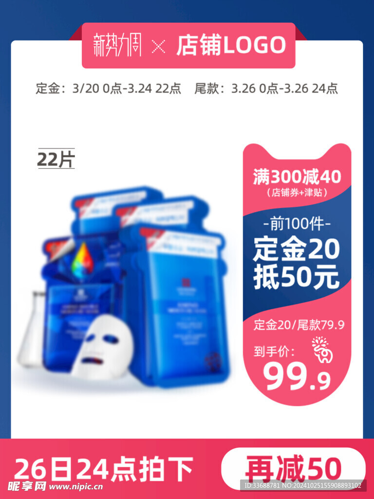 电商主图模板图片