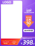 电商主图模板图片