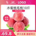 电商主图模板图片