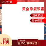 电商主图模板图片