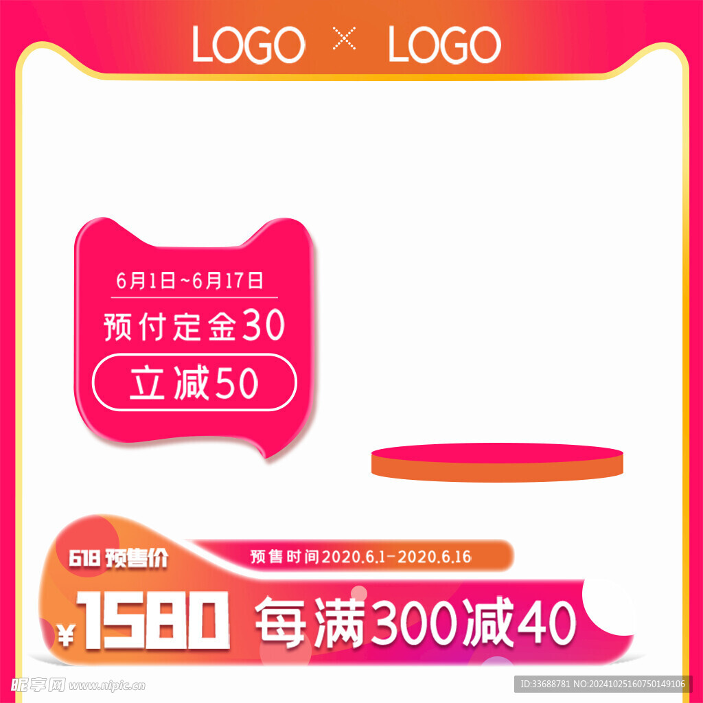 电商主图模板图片
