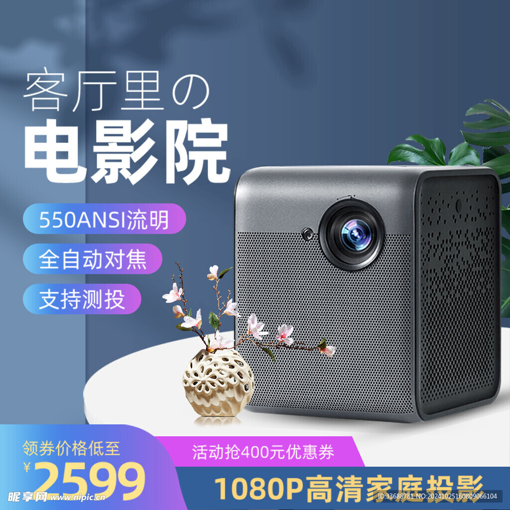 电商主图模板图片