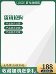 电商主图模板图片