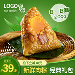 电商主图模板图片