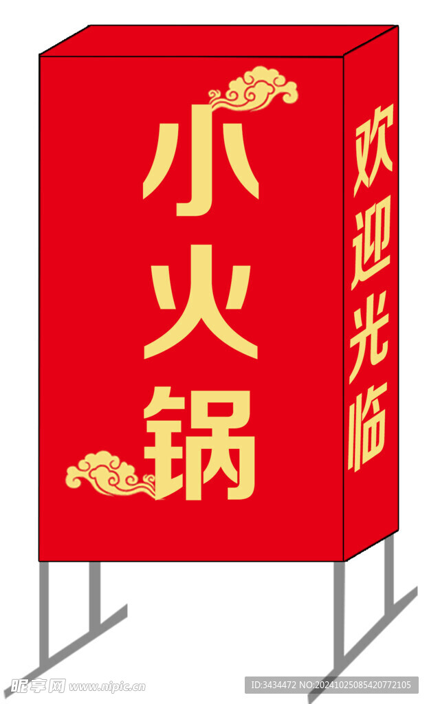 落地灯箱