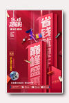 双十一
