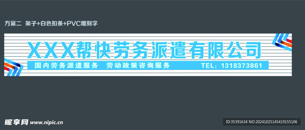 招牌