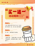 温馨提示牌 活动规格 奶茶店