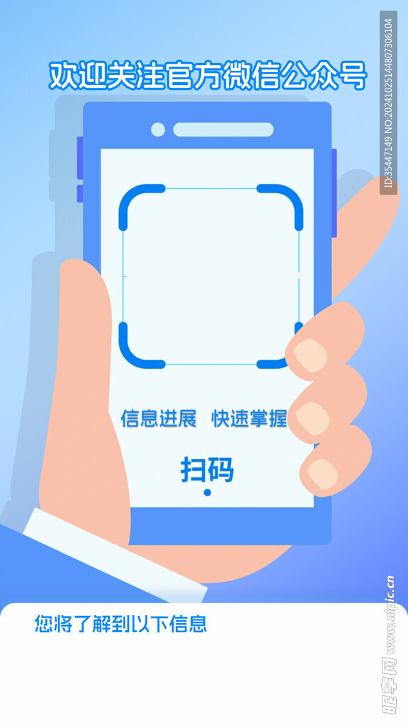 二维码登记海报