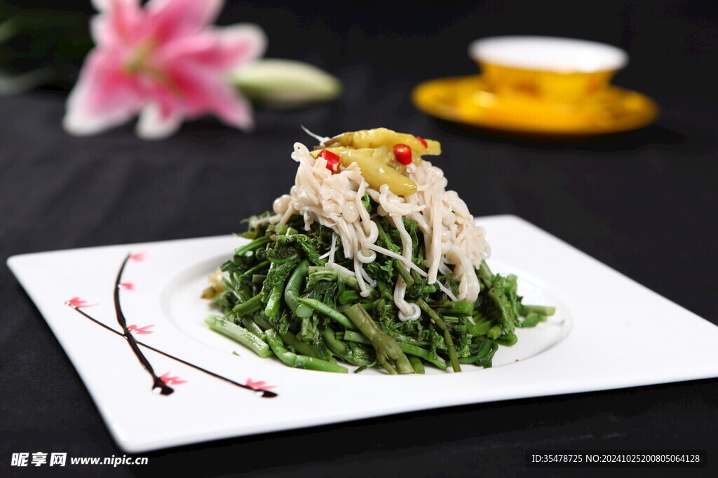 山珍野菜味