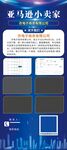 电子商务简介