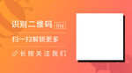 解锁识别二维码宣传标识