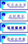 企业标识门牌
