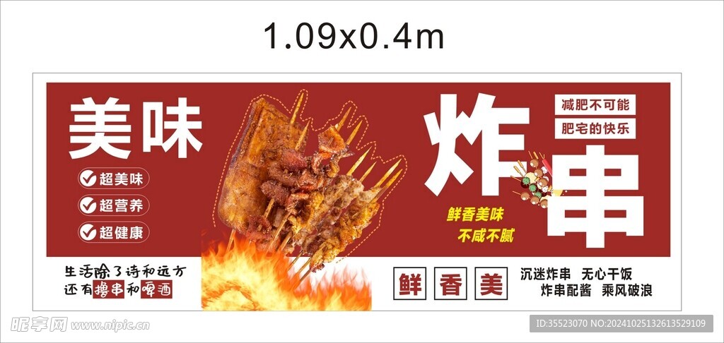 炸串美食餐饮