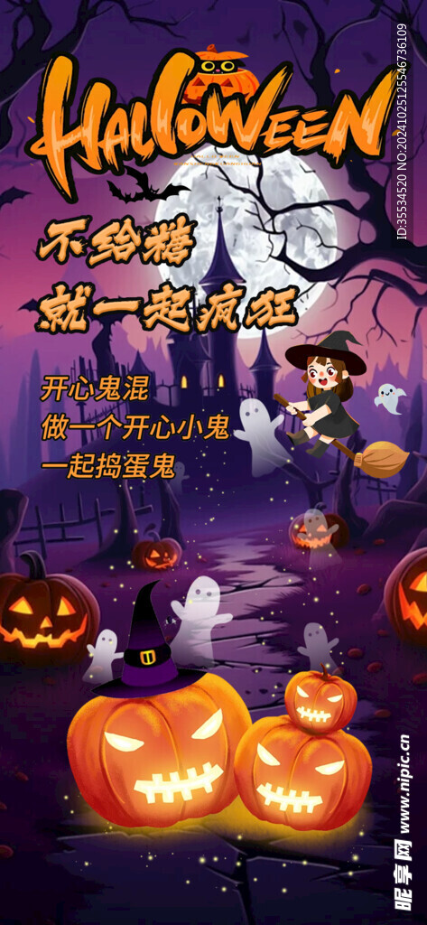 万圣节