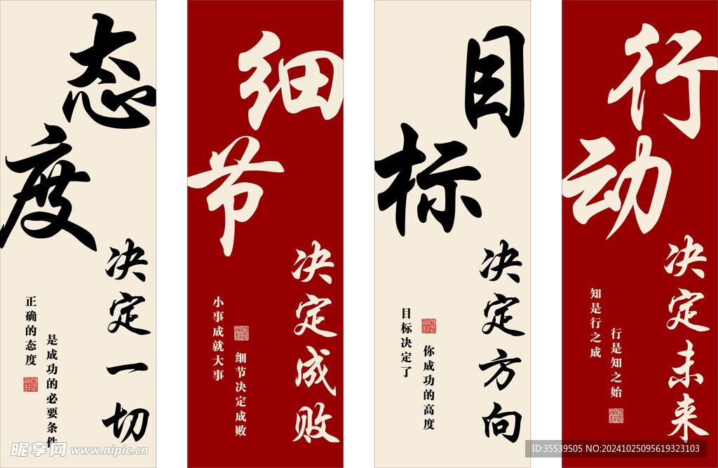 励志墙