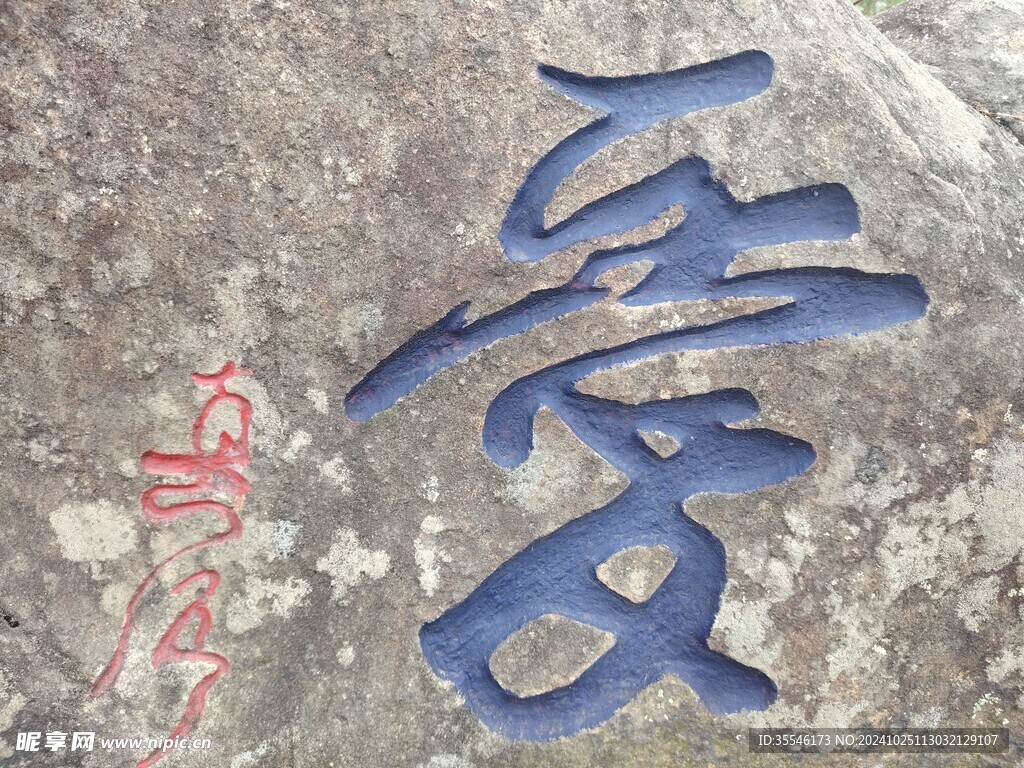 爱