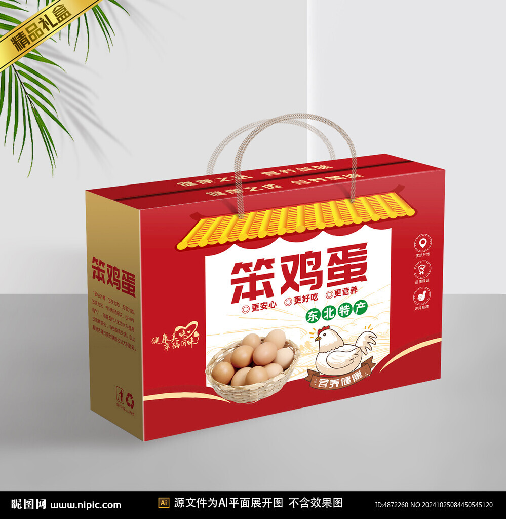 笨鸡蛋包装