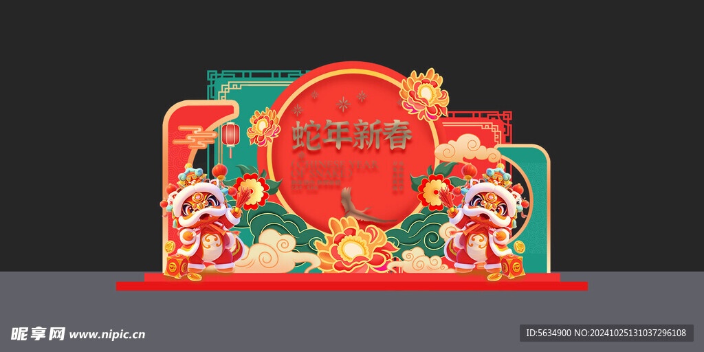 蛇年美陈