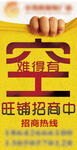商场外立面招商海报广告牌