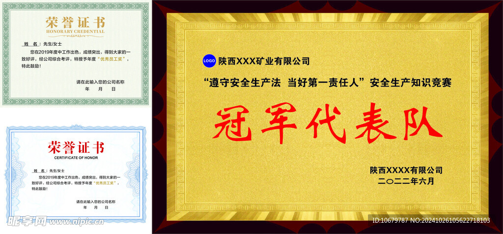 木托奖牌