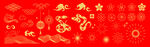 蛇年素材