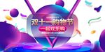 双11素材
