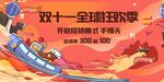 双11海报国潮
