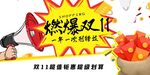 双11海报广告