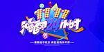 双11海报设计