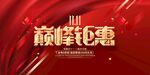 双11钜惠