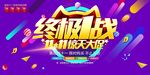 双11宣传