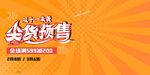 双11预售