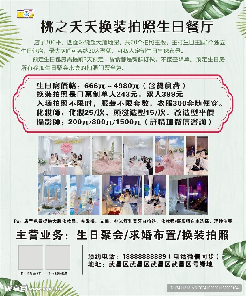 自拍 拍照 摄影 主题 套餐 