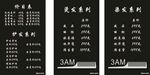 3AM会员本 价格本