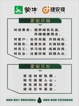 企业文化蒙牛捷安禄 