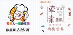 快餐称菜文化墙海报上