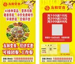 团餐券 名片快餐堂食