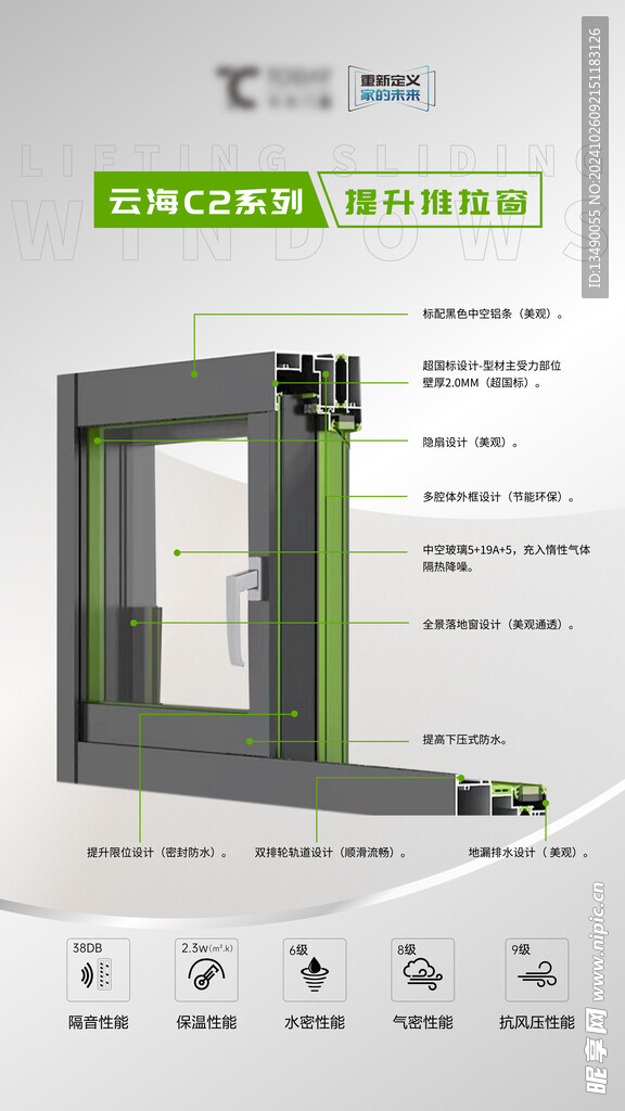 门窗截面图 C2