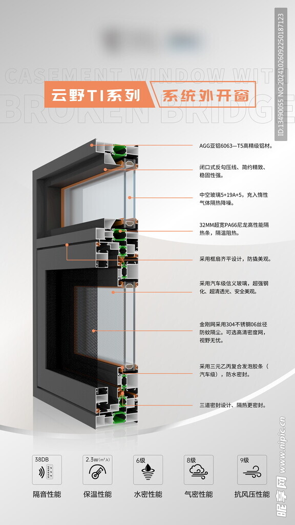 门窗样角截面图 云野