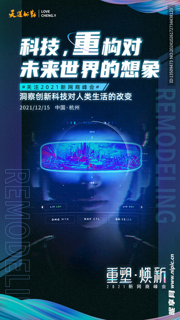 VR科技海报