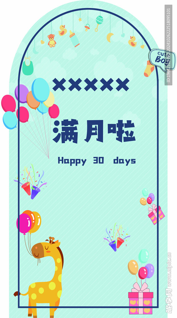 生日宴