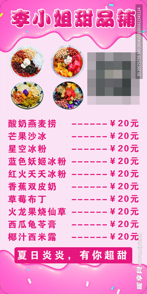 李小姐甜品铺灯箱