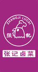 张记卤菜logo