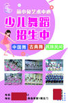 儿童舞蹈招生中灯箱