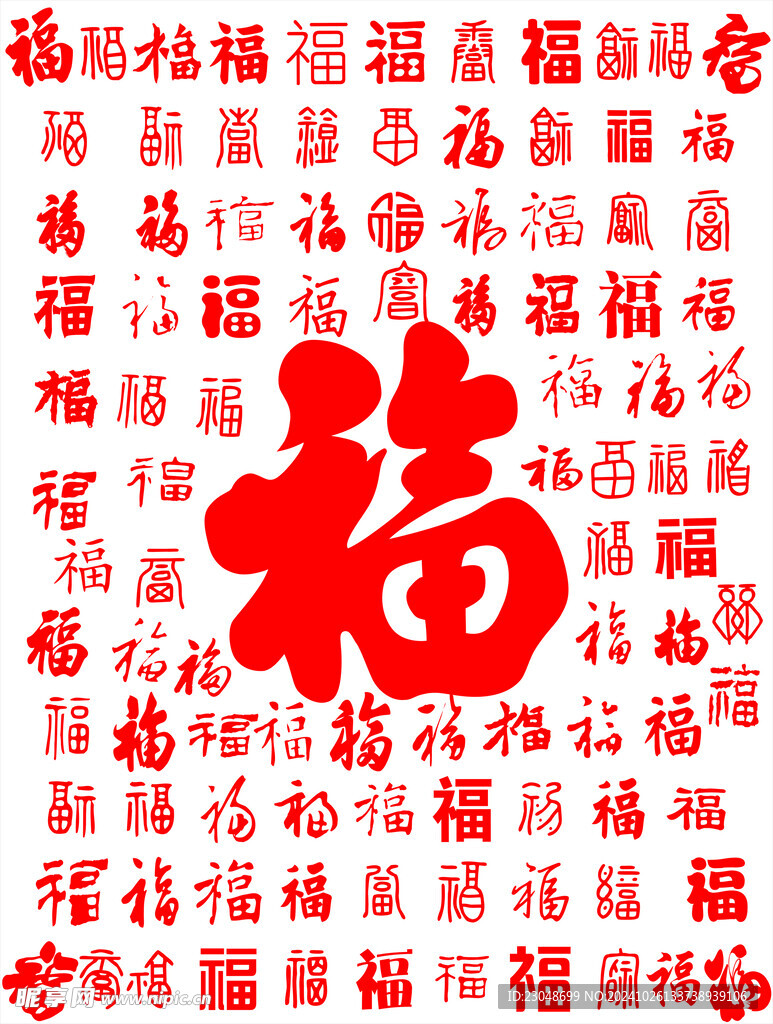 百福图