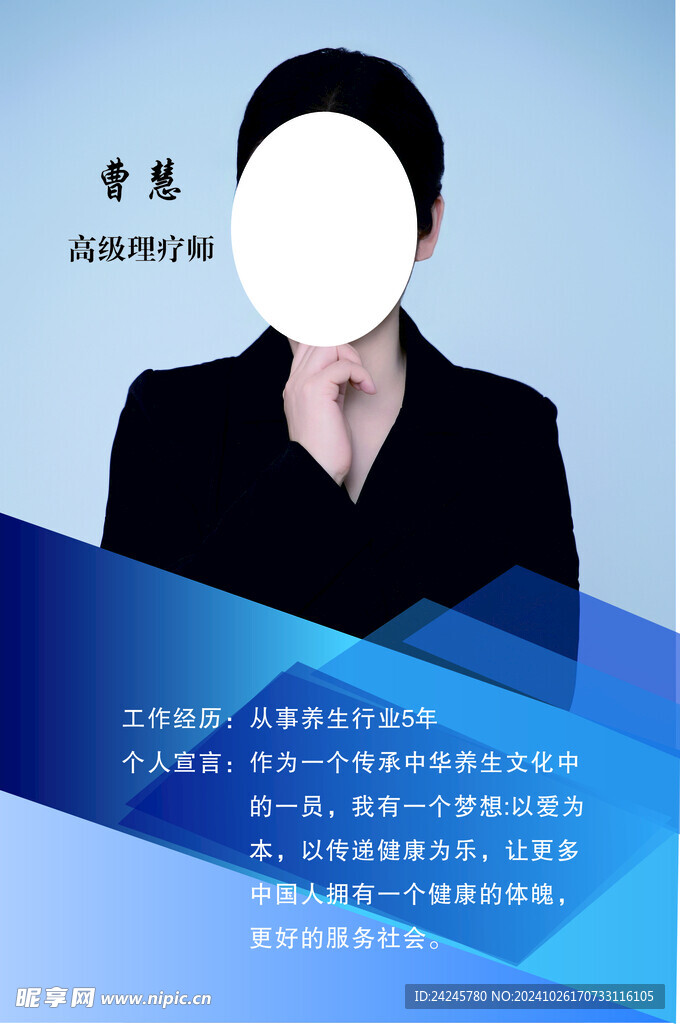 人物介绍 